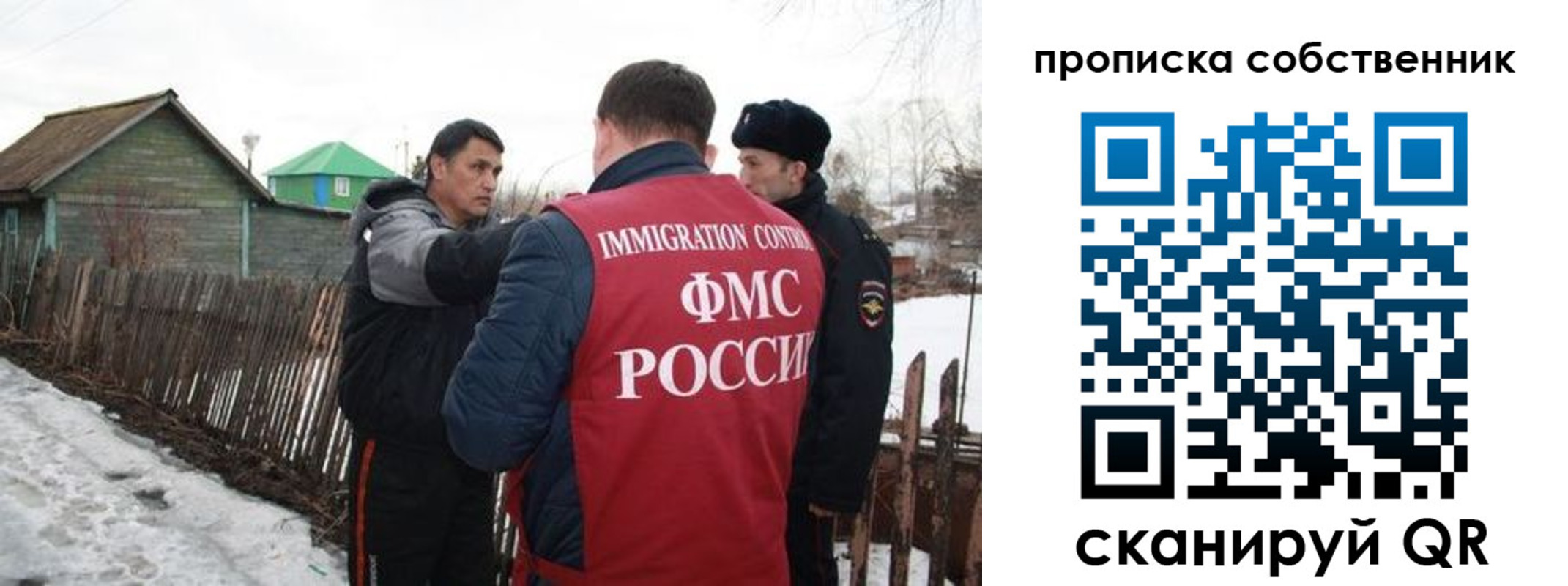 прописка ребенка в Зеленогорске