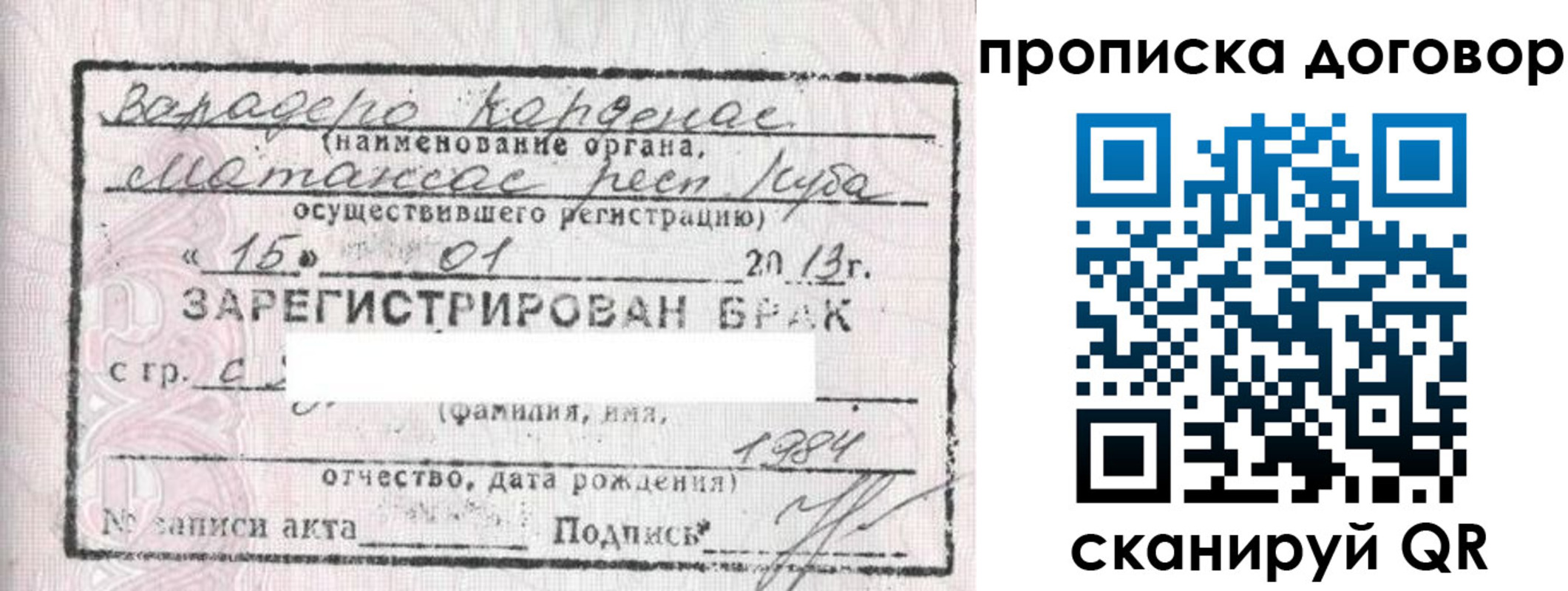 прописка иностранных граждан в Зеленогорске